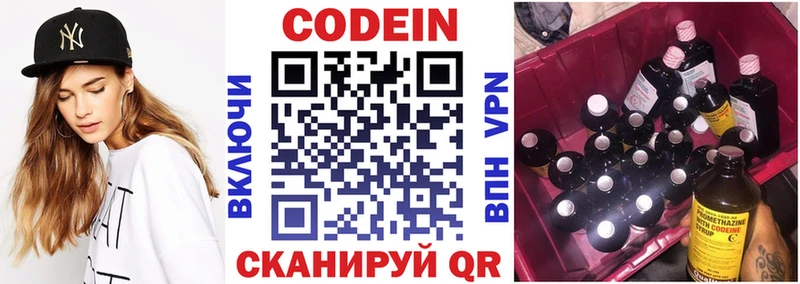 Codein Purple Drank  Щёлкино 