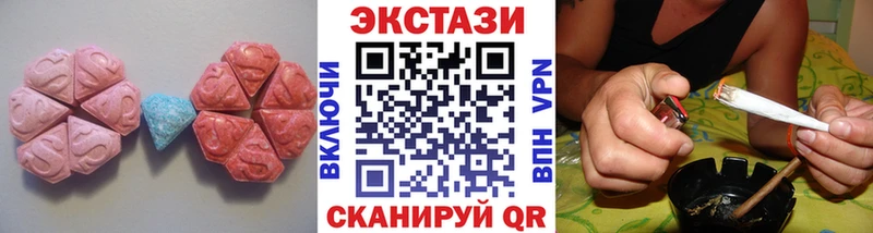 Экстази MDMA закладки Щёлкино