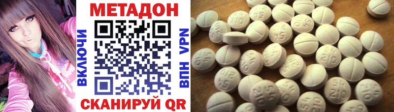 цена наркотик ссылка на мегу МЕТАДОН мёд Щёлкино
